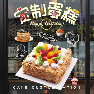 浙江省衢州衢江区廿里镇石塘背村蛋糕预定